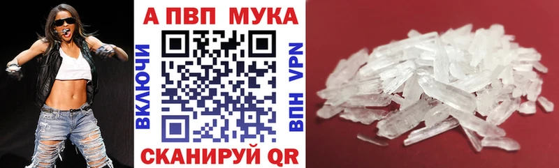 Alfa_PVP мука Купить Знаменск
