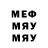 Меф 4 MMC Claudio Aguilera