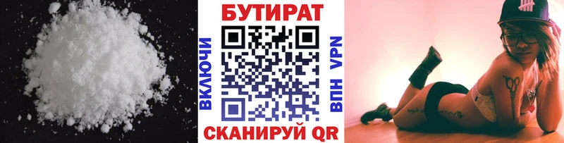 Бутират буратино  Купить закладки  Знаменск 