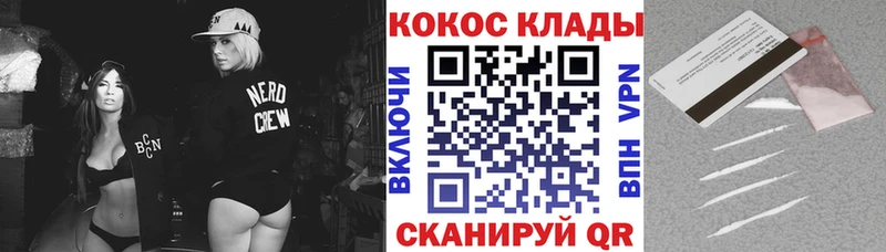 КОКАИН VHQ  Купить  Знаменск 