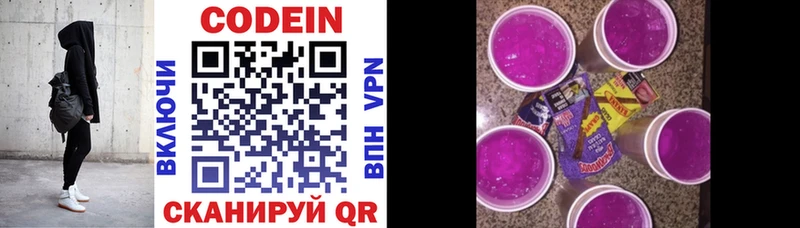 Купить закладки  Знаменск  Codein Purple Drank 